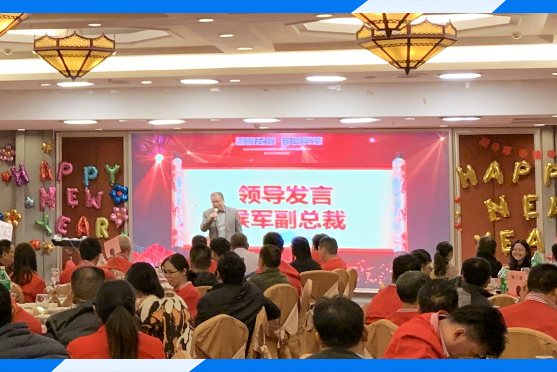必硕科技︱2019年年度总结暨2020年新春晚宴