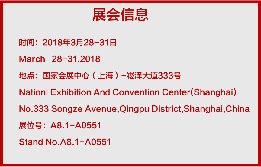 必硕科技3月28-30日与您相约上海国际展览会